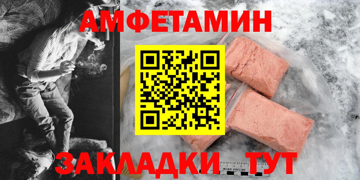 Амфетамин 97% Гурьевск
