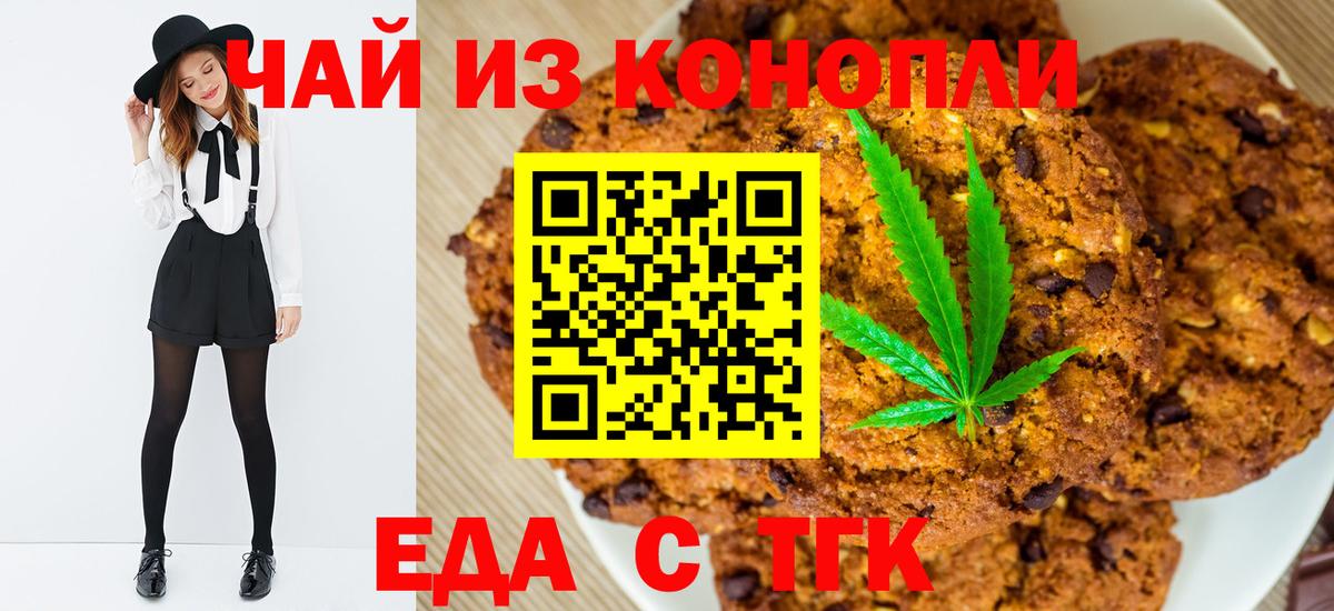 Cannafood конопля  Вход с VPN  Гурьевск 