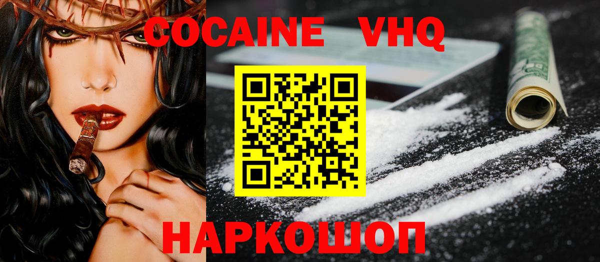 Cocaine Эквадор Гурьевск