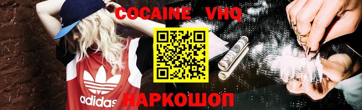 Гурьевск  COCAIN 98%  Вход с VPN  Кокаин 99% 