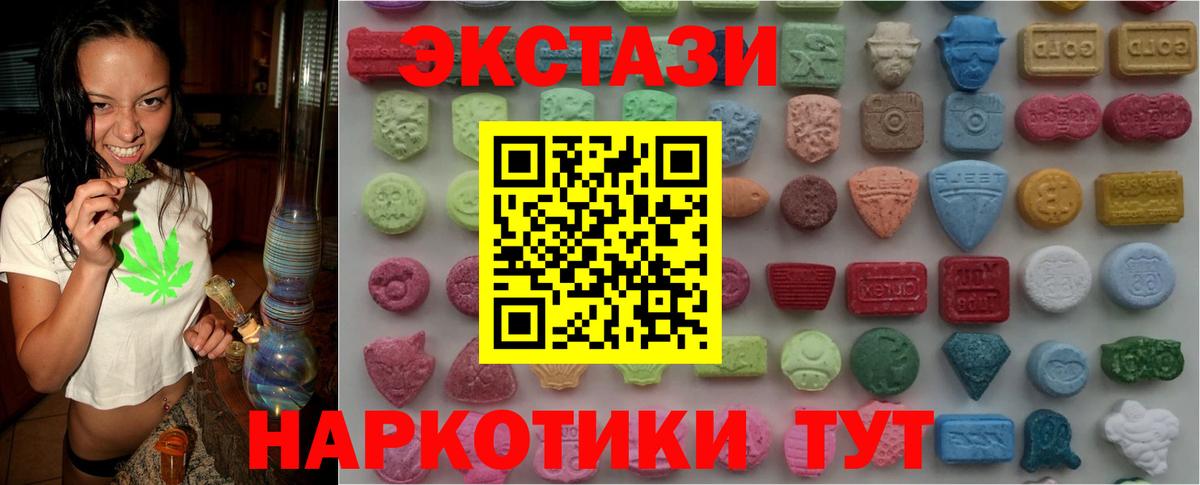 Гурьевск  Ecstasy Cube  mega зеркало  сколько стоит  Вход с VPN  Ecstasy  Ecstasy DUBAI 