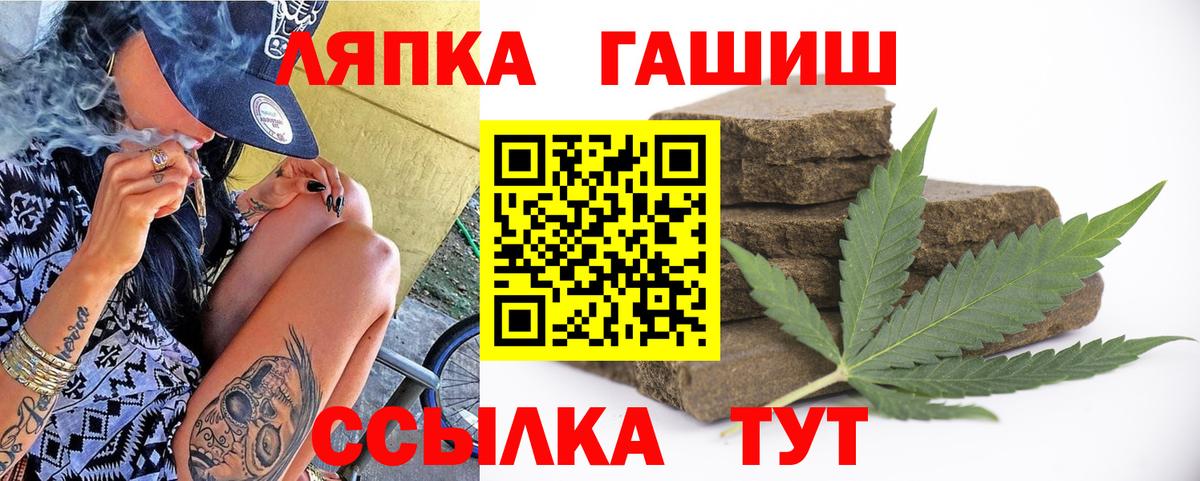 Гашиш Cannabis Гурьевск
