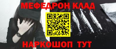 мяу мяу кристалл Кингисепп