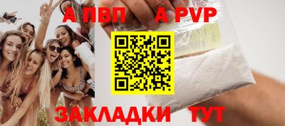 ALPHA-PVP Канаш