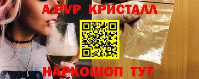 ALPHA-PVP Канаш