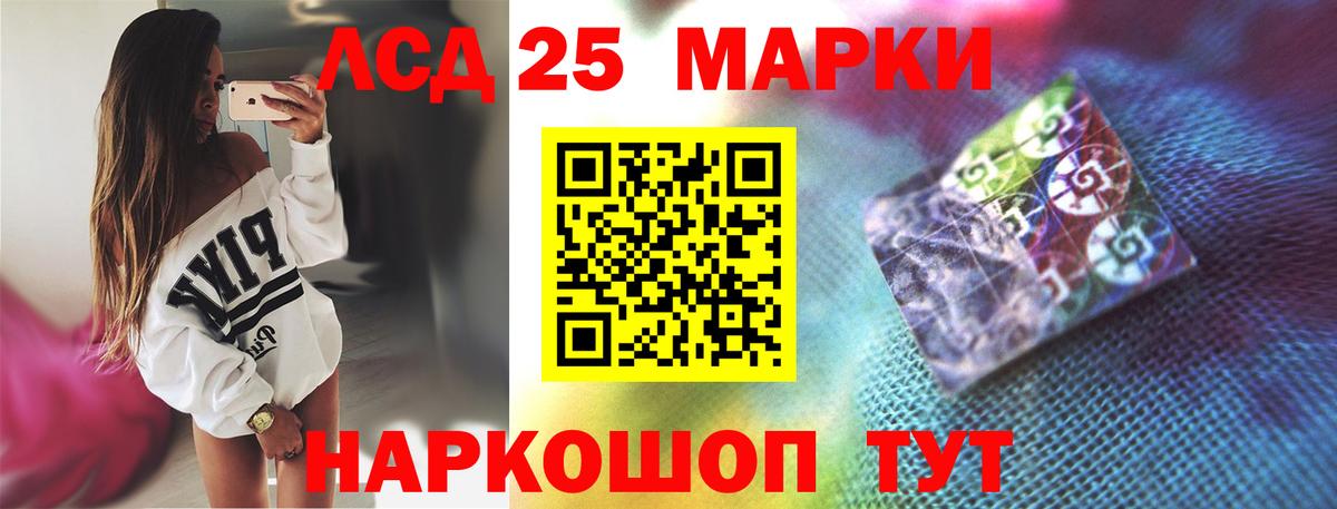 LSD-25 экстази кислота  ЛСД экстази  Гурьевск  LSD-25 экстази кислота  Вход с VPN 