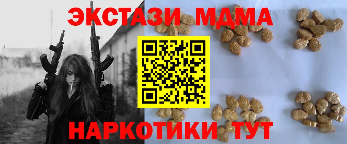 Гурьевск  МДМА Molly  Вход с VPN  MDMA Molly 