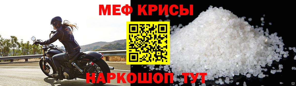 Мефедрон  Мефедрон mephedrone  Гурьевск  Вход с VPN  МЕФ 4 MMC 