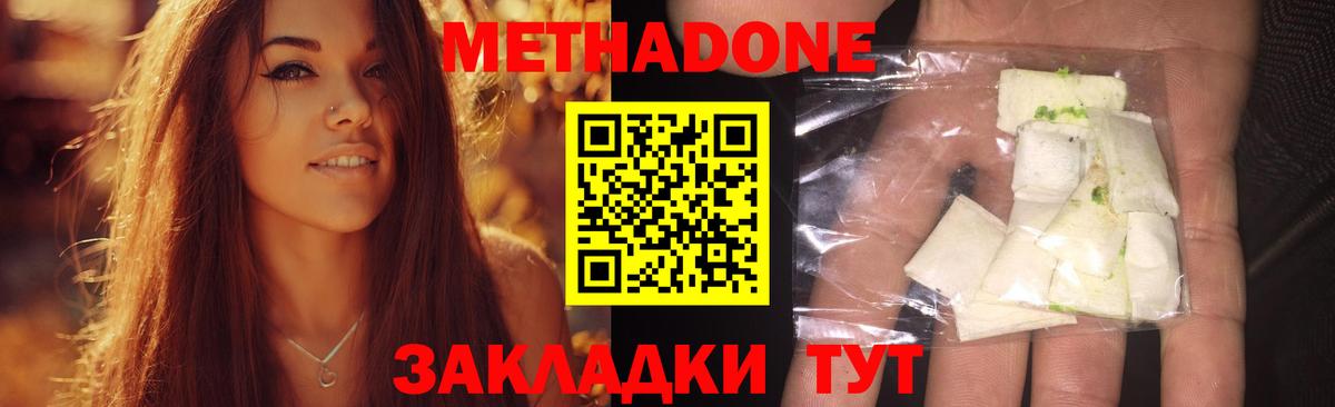 Метадон мёд  ОМГ ОМГ   Вход с VPN  Гурьевск  Метадон мёд 