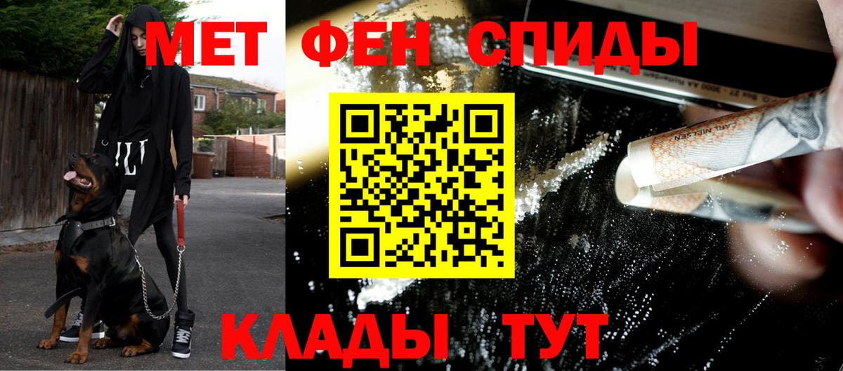 Метамфетамин пудра  Вход с VPN  Метамфетамин  Гурьевск 