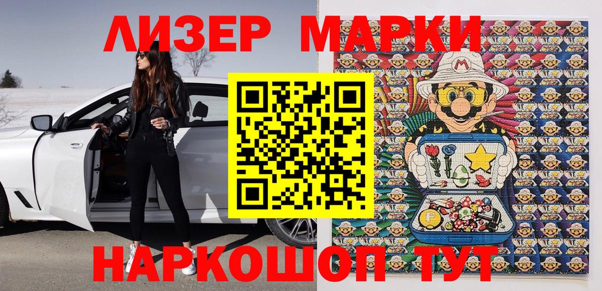 Марки 25I-NBOMe 1500мкг  Вход с VPN  где продают   Гурьевск 