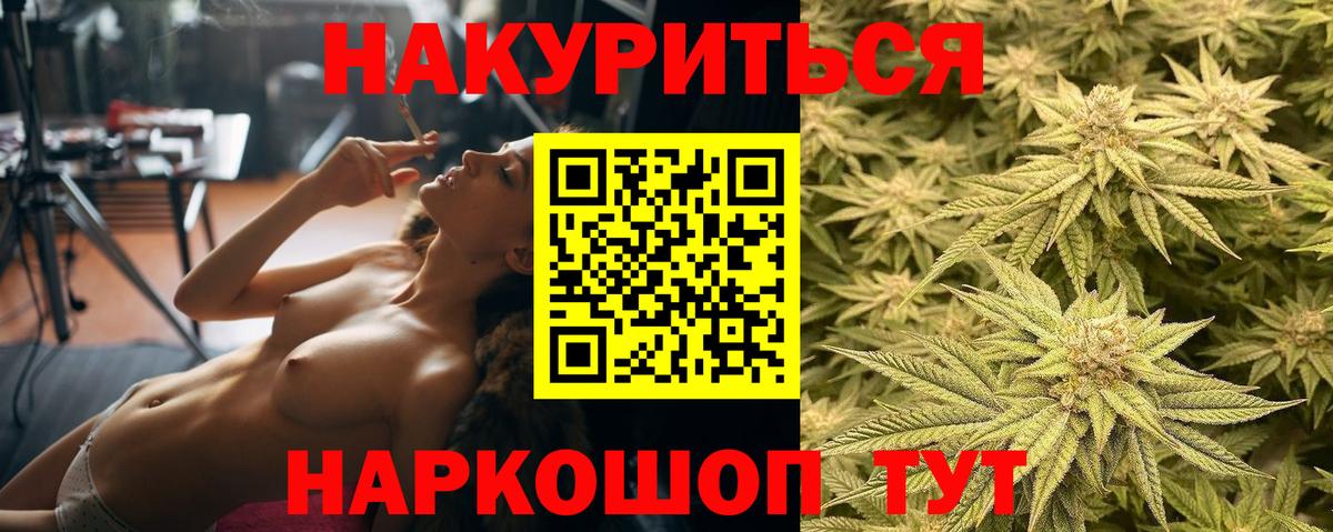 Конопля LSD WEED Гурьевск